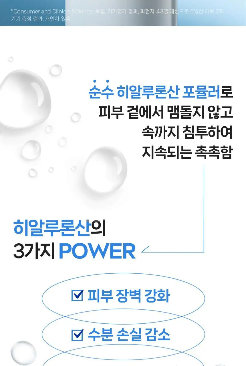 [1+1/가벼운 사용감] 니베아 립케어 히알루론 모이스쳐 플러스 5.2g 더블 기획 상세페이지 6